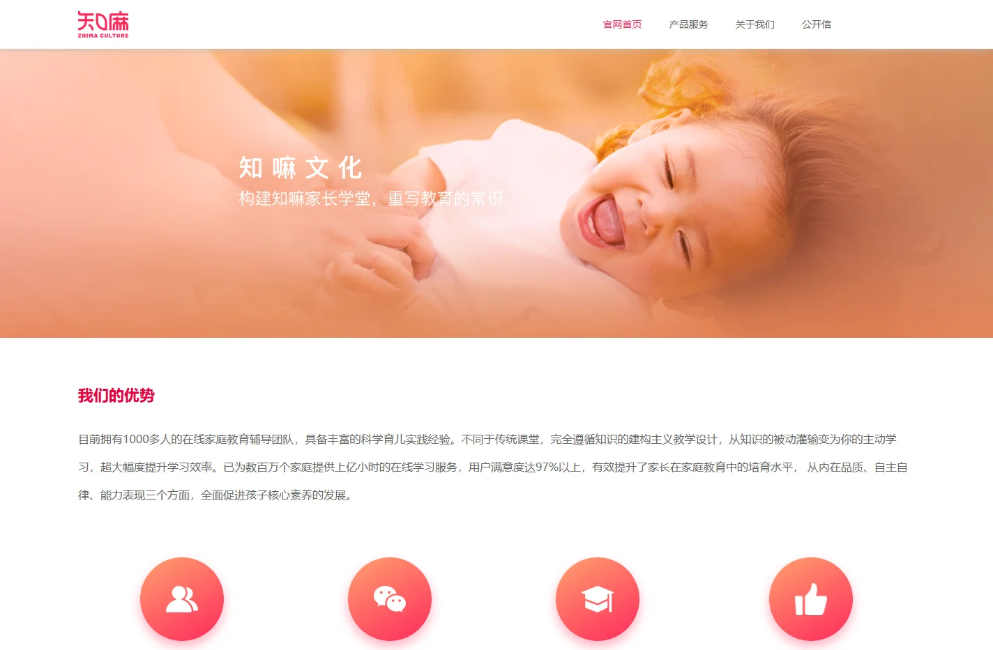 家庭教育_家庭教育指导师培训_家庭教育师指导课程-知嘛文化