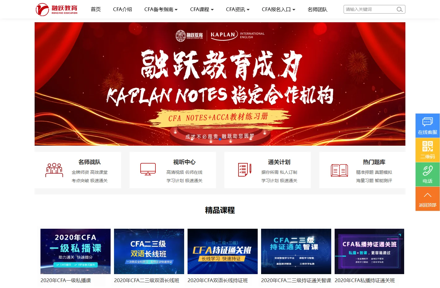 CFA考试_CFA培训_CFA报名时间_CFA考试报名官网-河南融跃教育