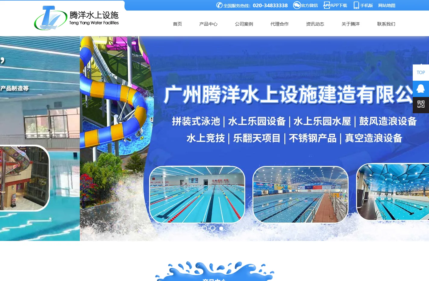 广州腾洋水上设施建造有限公司