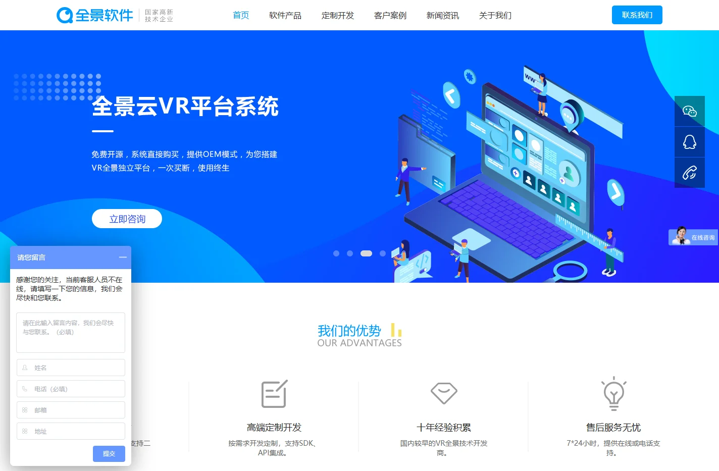 临沂全景软件开发公司|临沂vr全景平台软件开发公司|临沂360vr全景平台软件开发