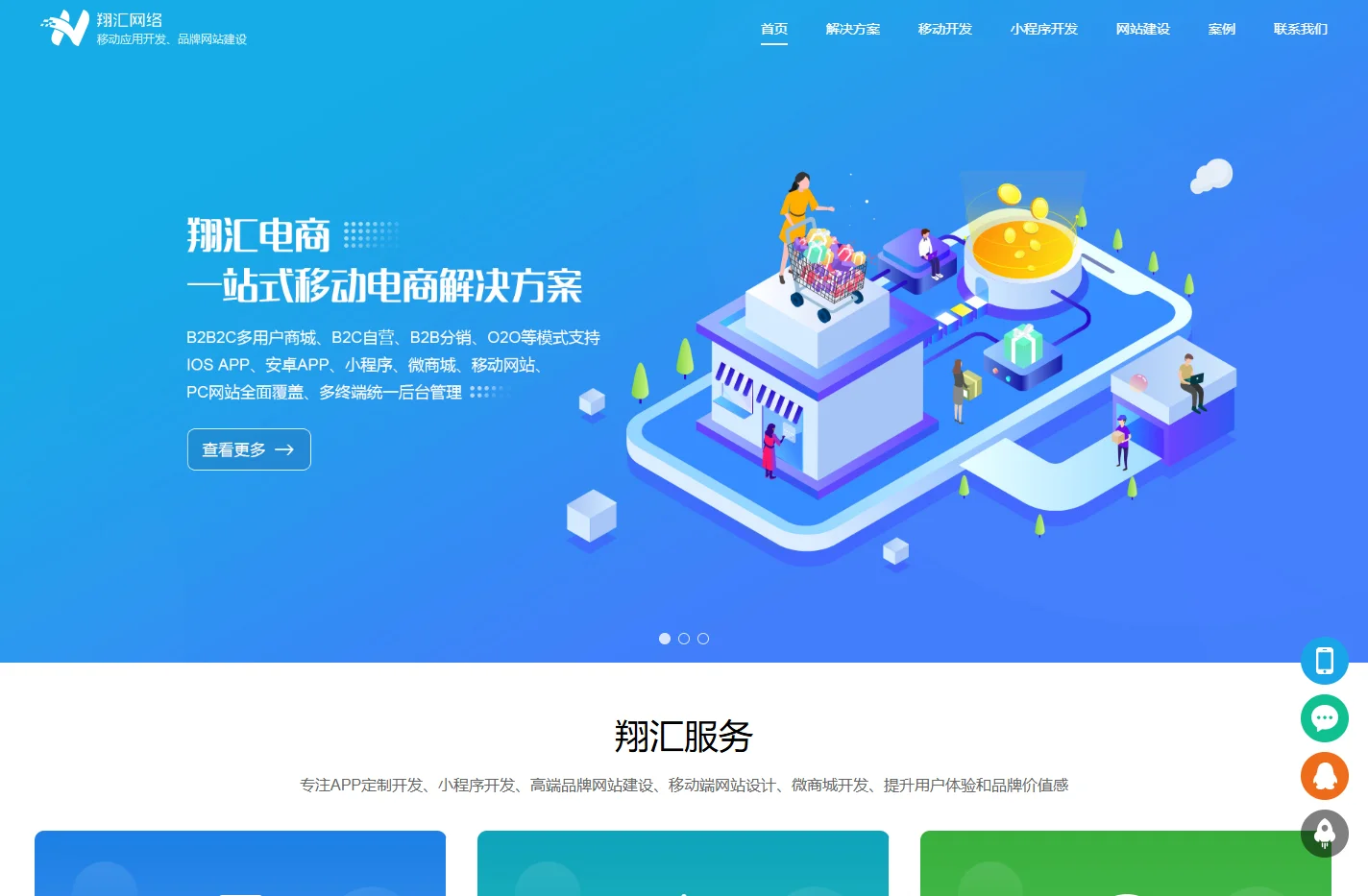 上海APP开发|APP制作|APP外包|专注APP定制及UI设计公司-上海翔汇