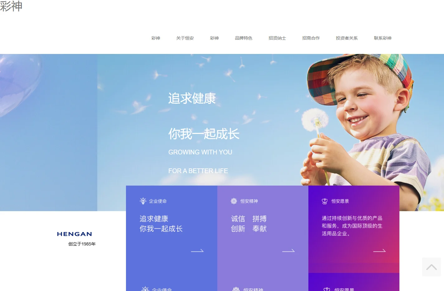 彩神官网-追求健康,你我一起成长