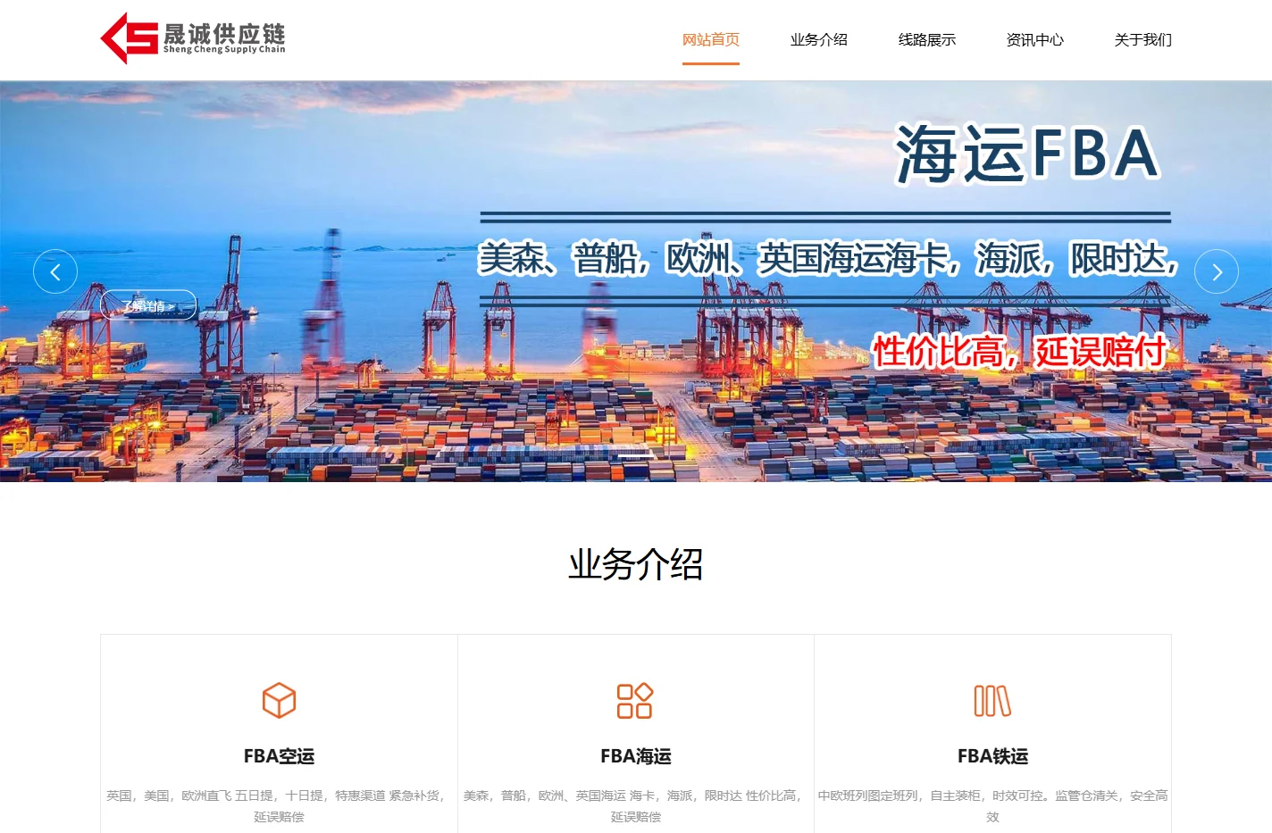 深圳市晟诚供应链有限公司
