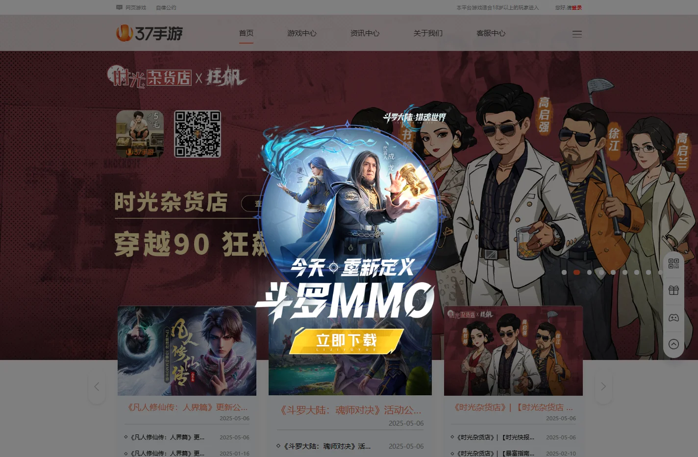 37手游官网_手游福利平台_游戏下载_礼包领取_VIP特权_37游戏
