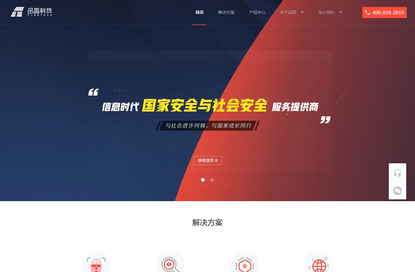 北京品恩科技股份有限公司