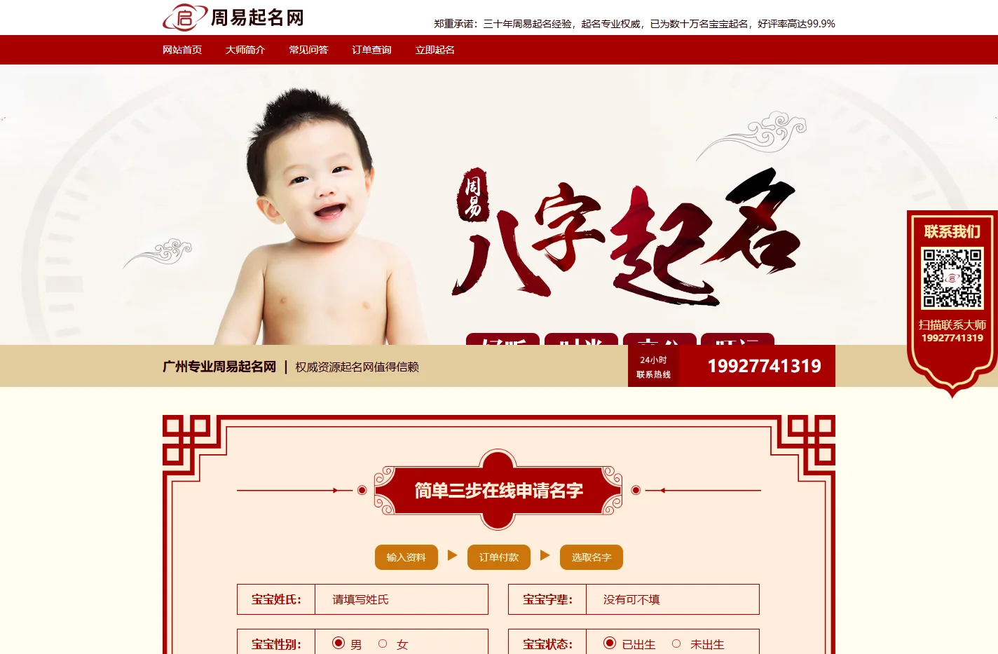 宝宝起名大全-周易八字取名【启萌星起名网】在线给新生婴儿取名
