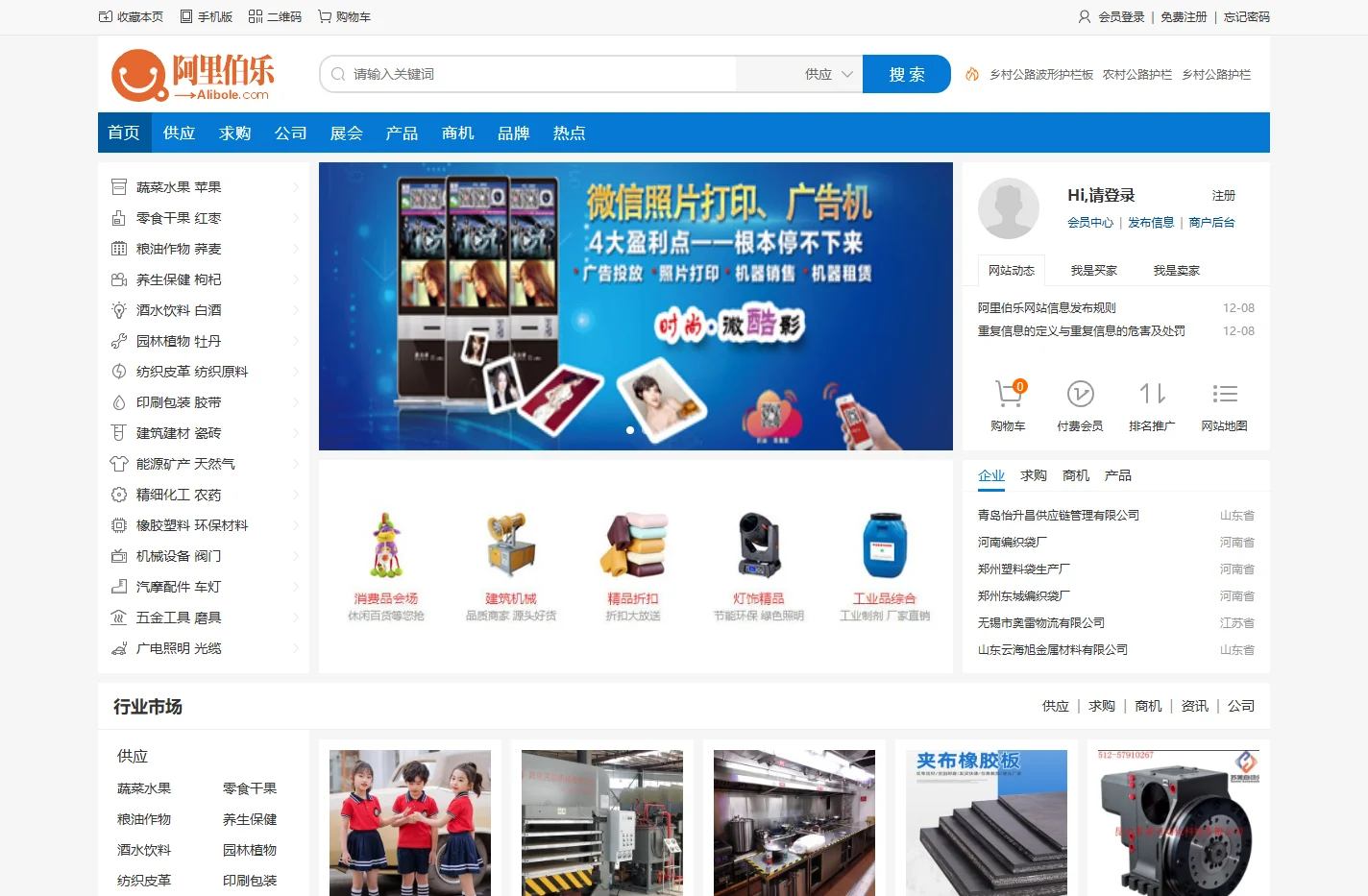 阿里伯乐--国内领先的B2B电子商务网上贸易平台