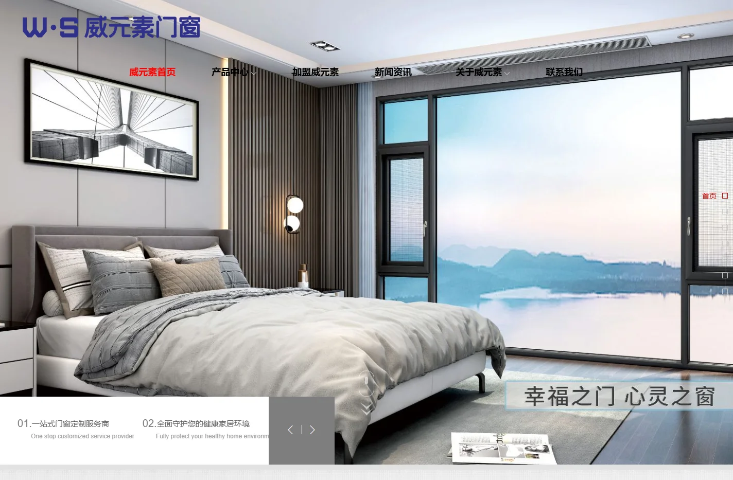 威元素门窗官网-系统门窗定制工厂-品牌门窗加盟