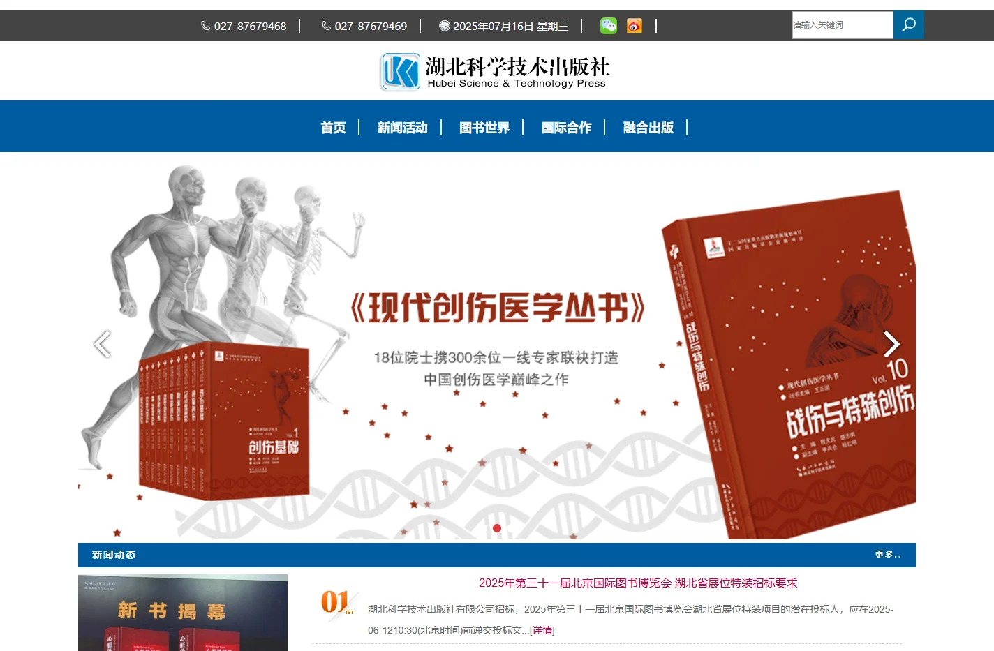 首页-湖北科学技术出版社官方网站