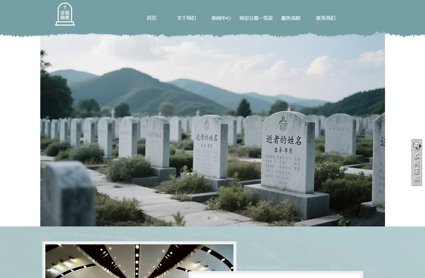保定公墓销售中心-预约咨询电话15512229506  墓地价格有优惠