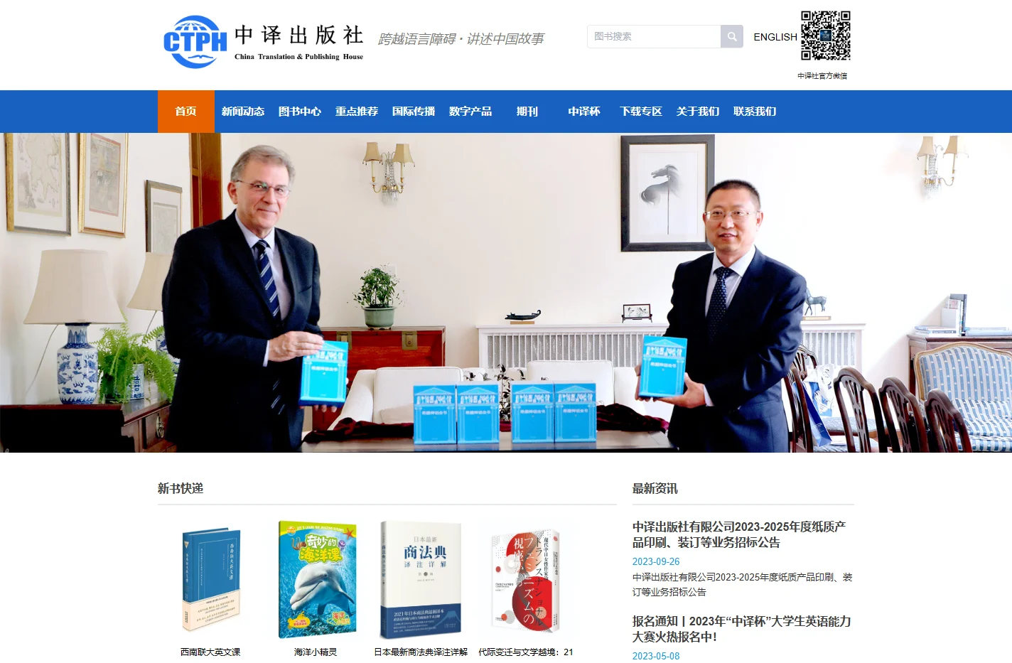 中译出版社