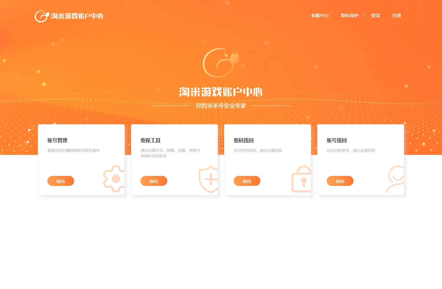 首页 - 淘米网