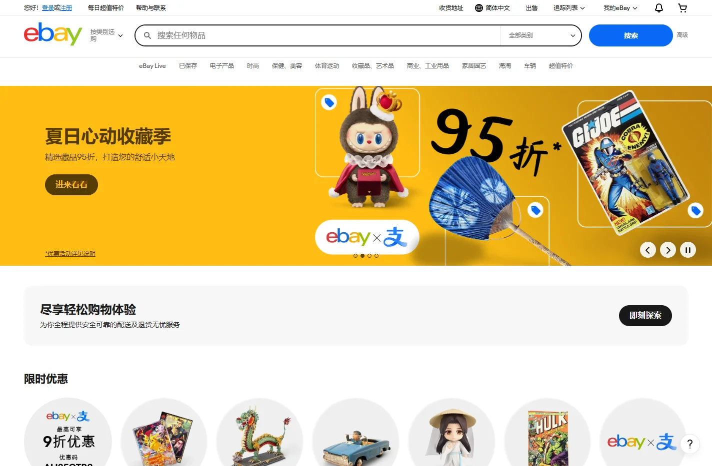 电子产品、汽车、时尚、收藏品、优惠券及更多 | eBay