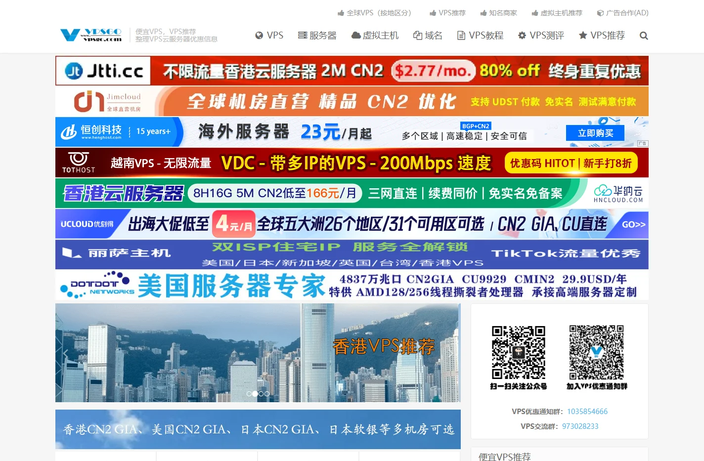 VPS GO - 便宜VPS，VPS推荐，美国主机，香港服务器，VPS教程