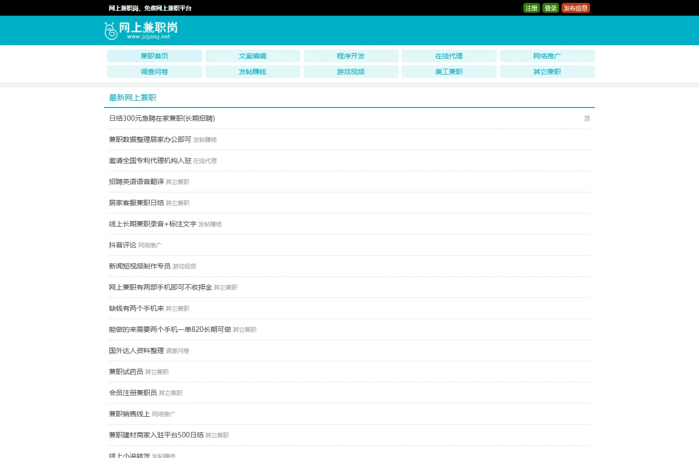 网上兼职|在家兼职工作 - 网上兼职岗