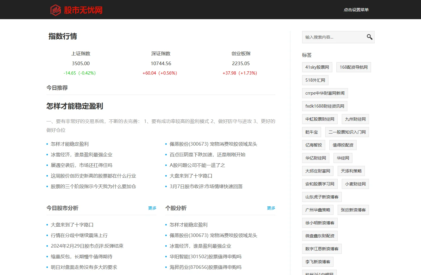 配资无忧网—分享正规股票配资平台，普及配资开户知识的查询网站
