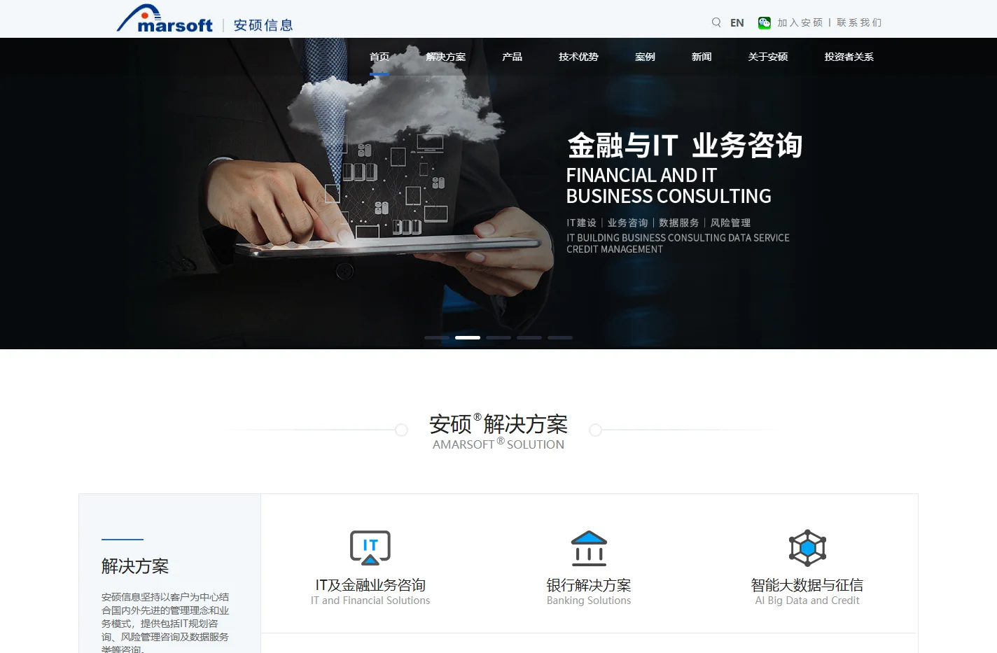 首页-AS上海安硕信息技术股份有限公司