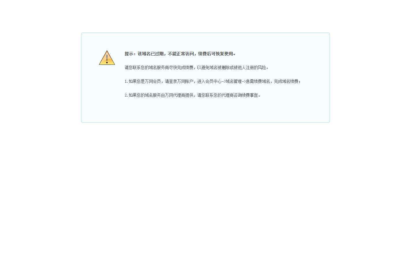 域名停靠