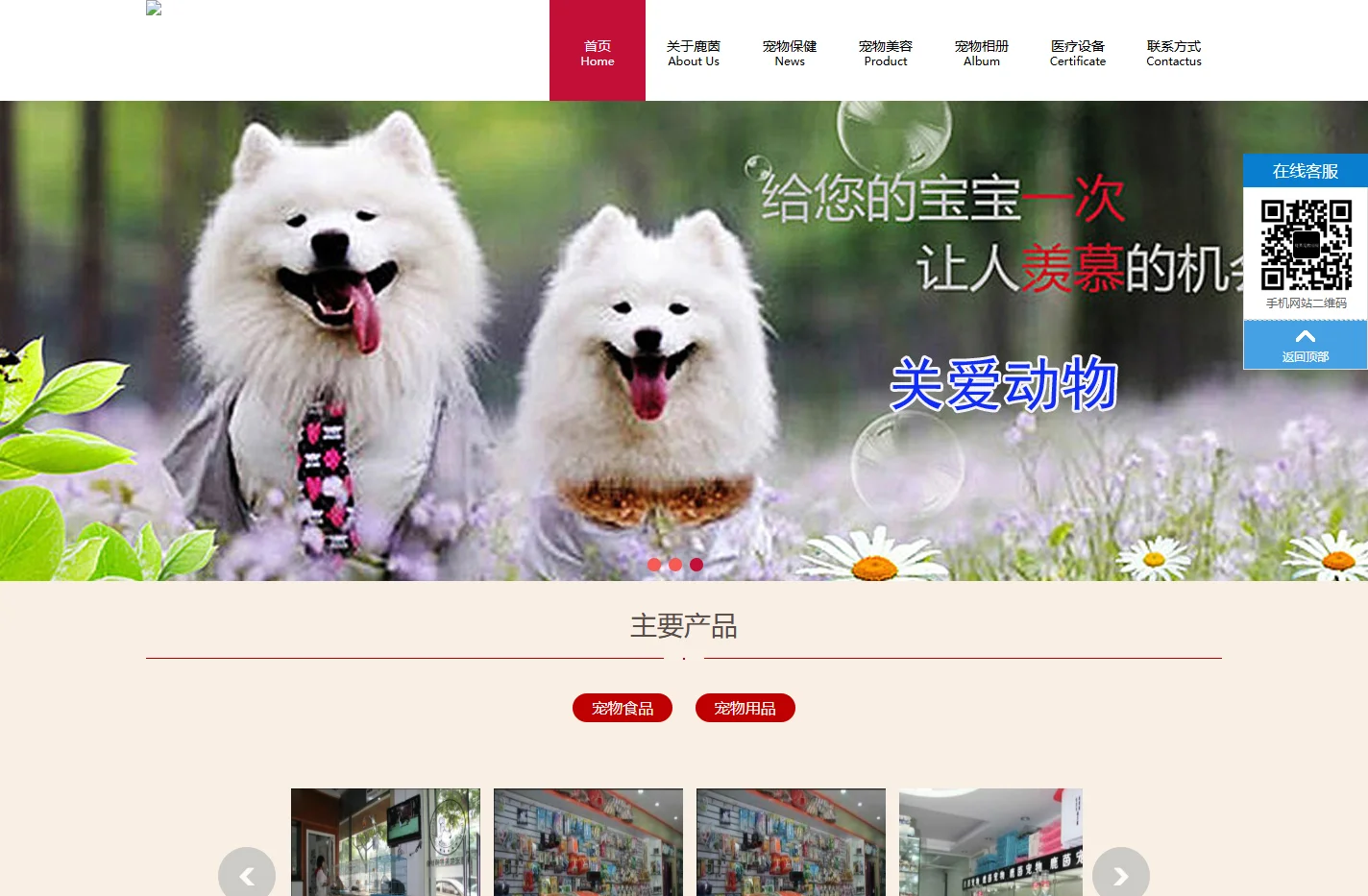 中山宠物医院哪里好,中山市小榄镇鹿茵动物诊所 官方首页