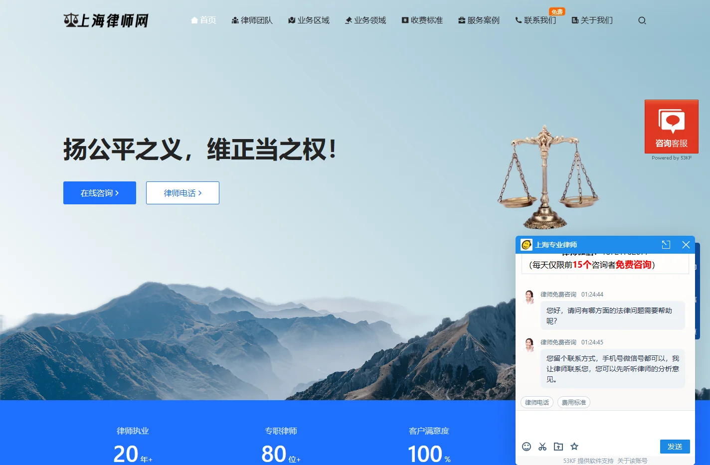 上海律师事务所咨询免费24小时在线|上海律师网