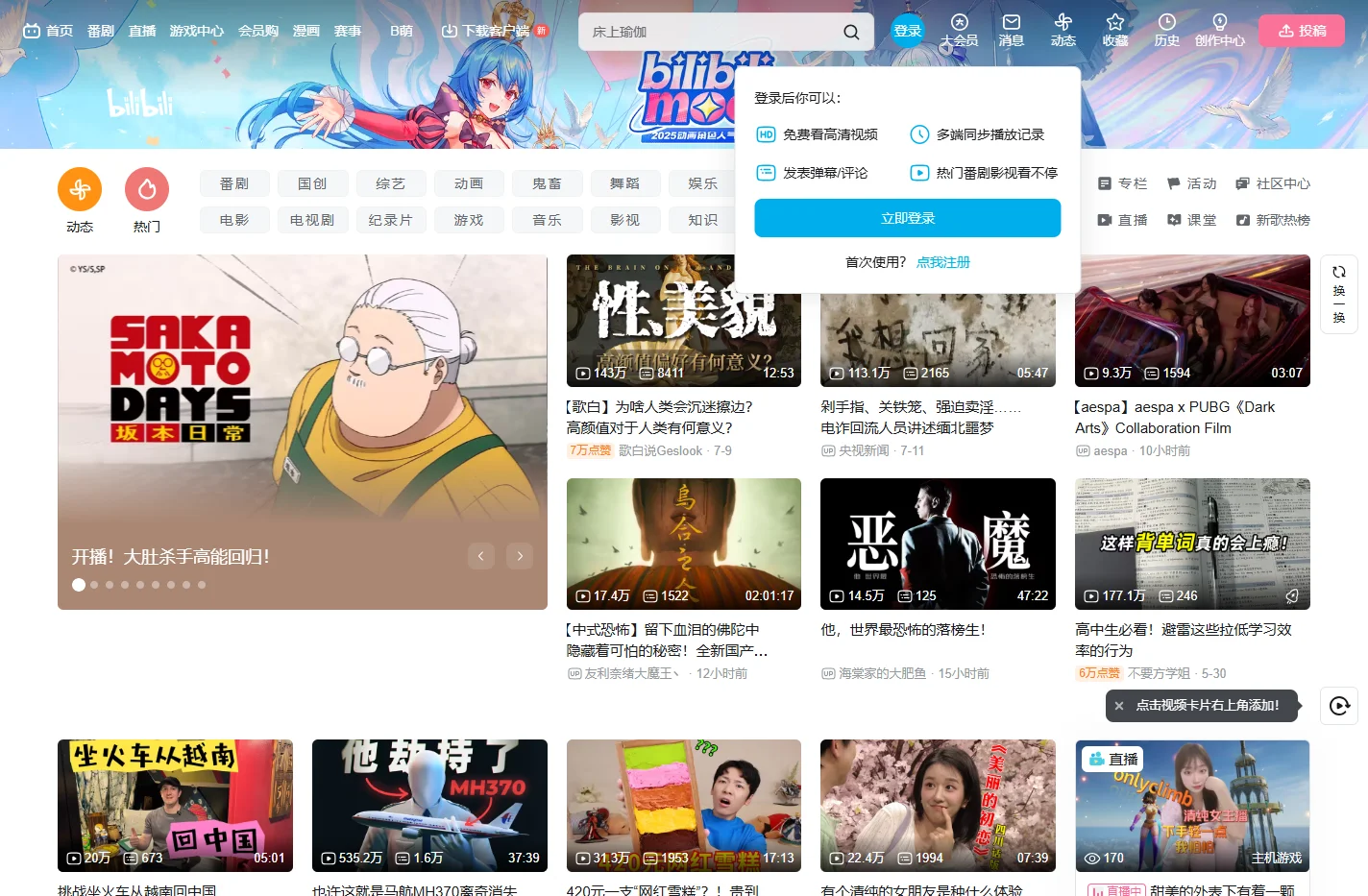 哔哩哔哩 (゜-゜)つロ 干杯~-bilibili