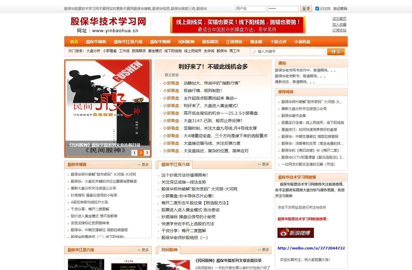 殷保华股票技术学习网_天赢网_殷保华博客_殷保华江恩八线_殷保华视频