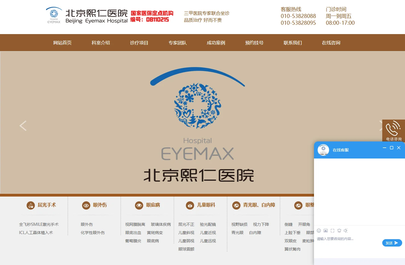 北京眼科医院-市眼科医院-北京熙仁眼科医院-北京熙仁医院官网