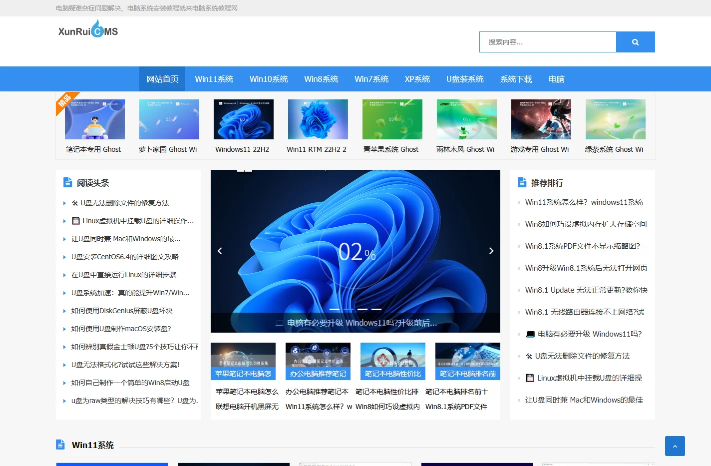 windows电脑系统教程网-从入门到精通,一站式学习平台