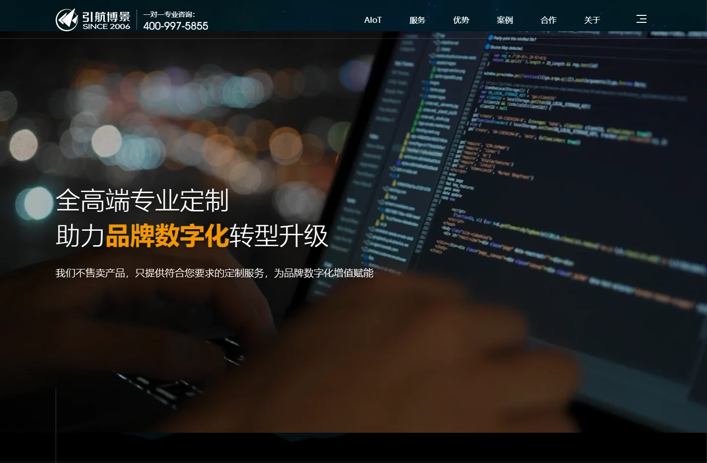 上海引航-高端网站建设-网站设计制作-专业网站定制开发公司
