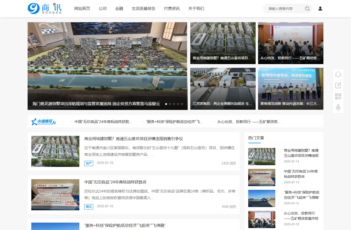 商讯社-商讯杂志社官方网站 - 资讯创造财富