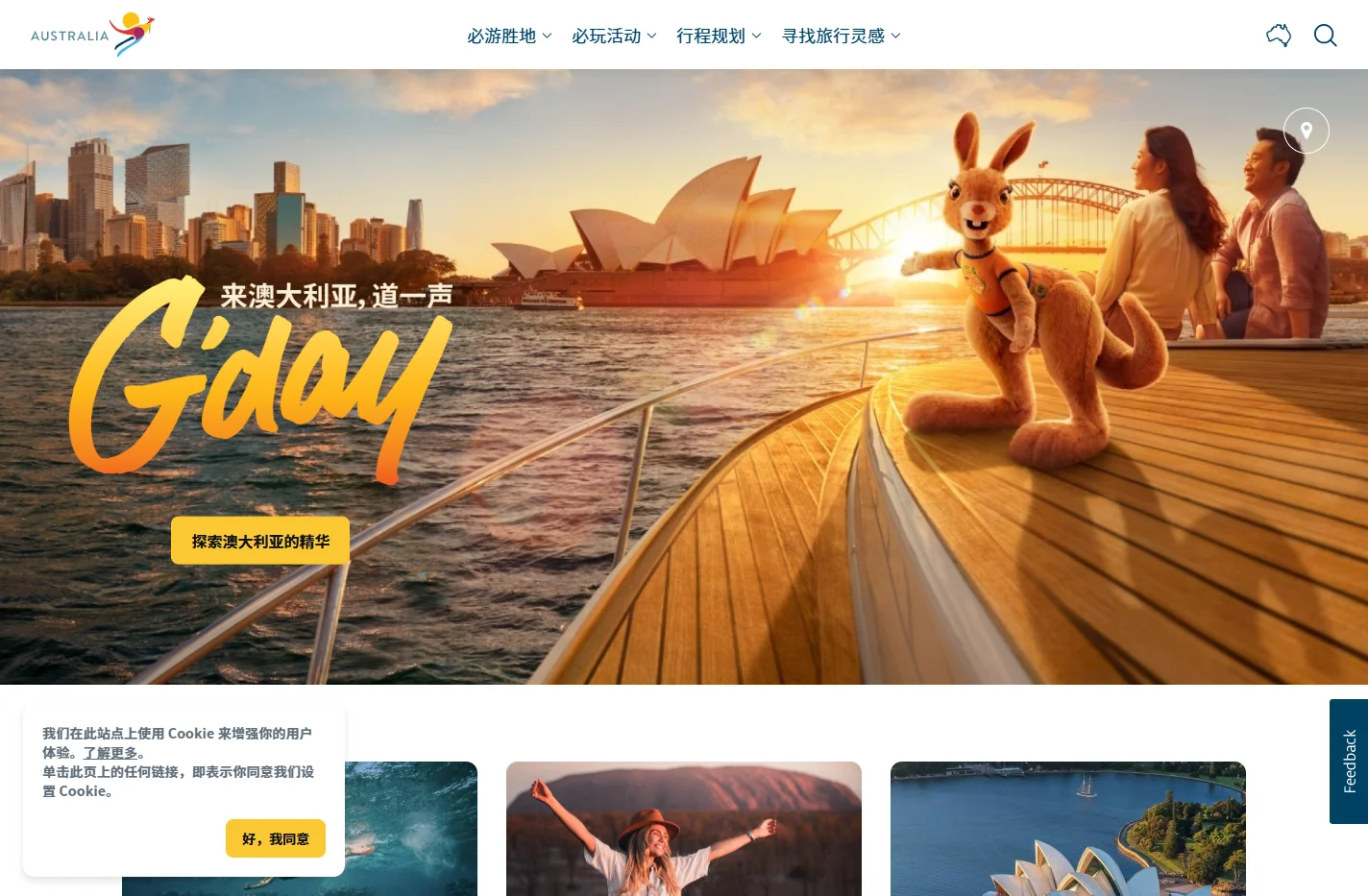 澳大利亚旅游局上海办事处_澳大利亚旅游局官网_旅行攻略_景点指南_澳大利亚自由行