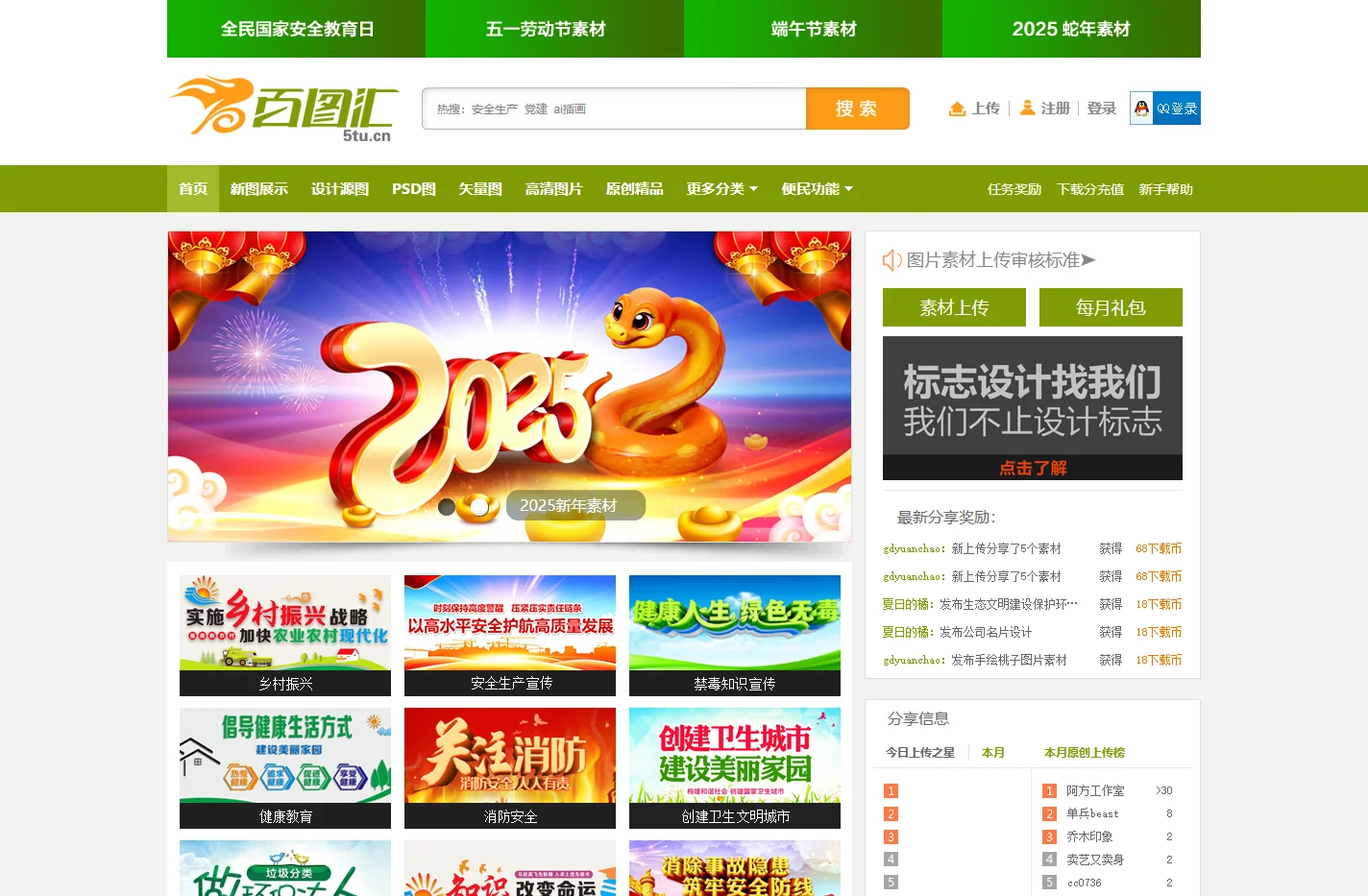 设计素材,图片素材,设计模板,精品与原创素材网-百图汇