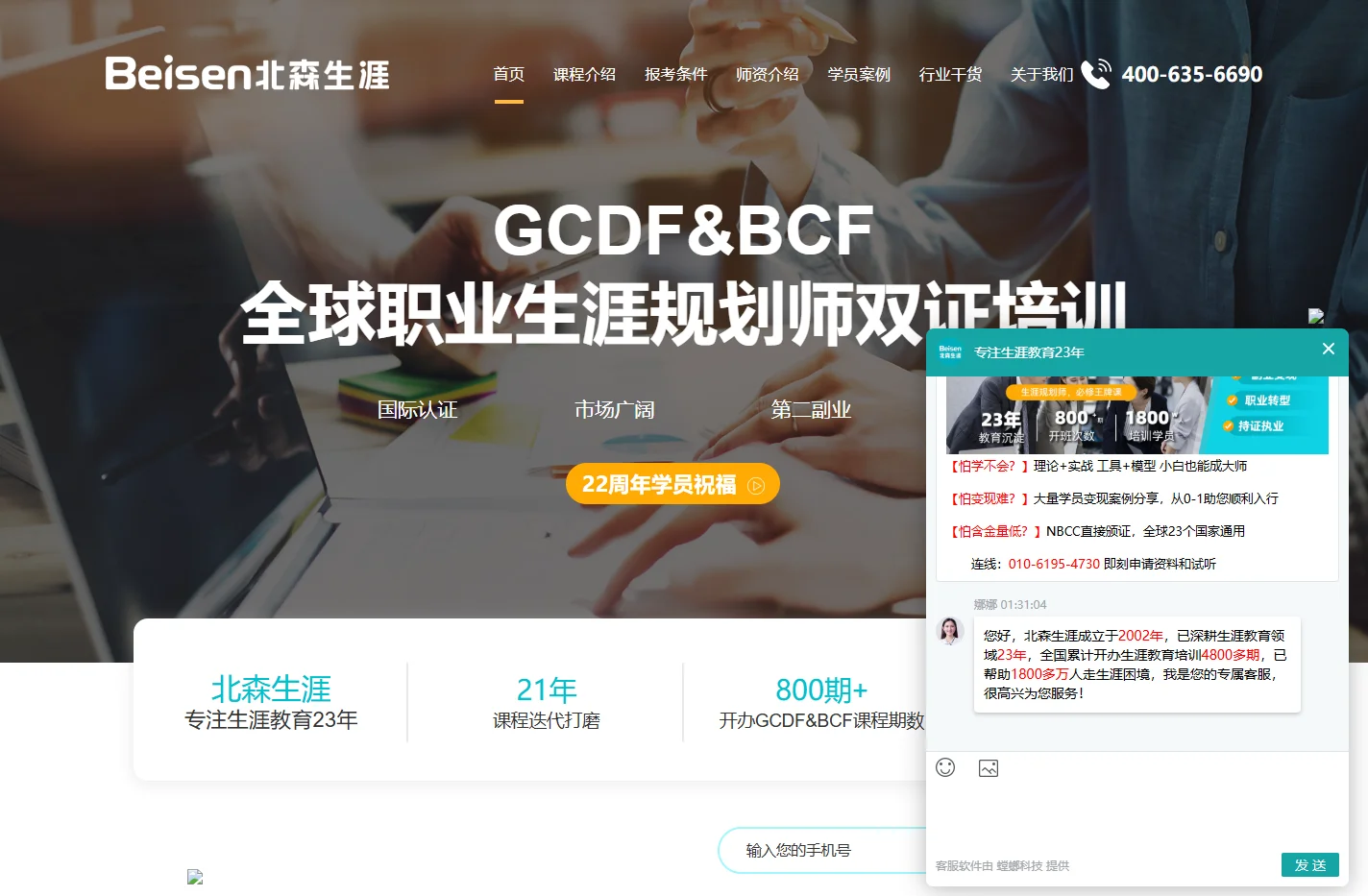 职业规划师_生涯规划师_全球职业规划师认证GCDF-北森生涯