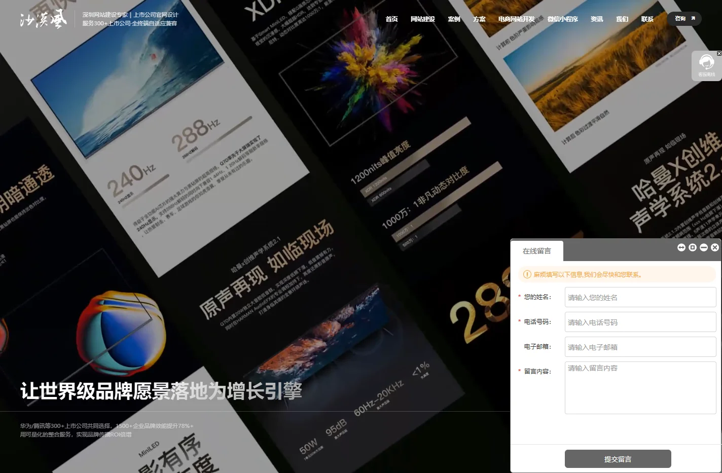 深圳网站建设公司_高端官网设计制作-沙漠风22年品牌价值服务商