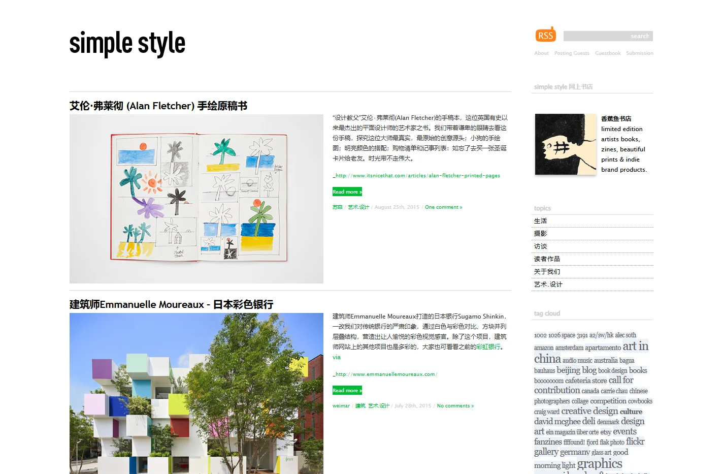 simple style | 分享简单风格 - [阅读simple style 阅读艺术生活]