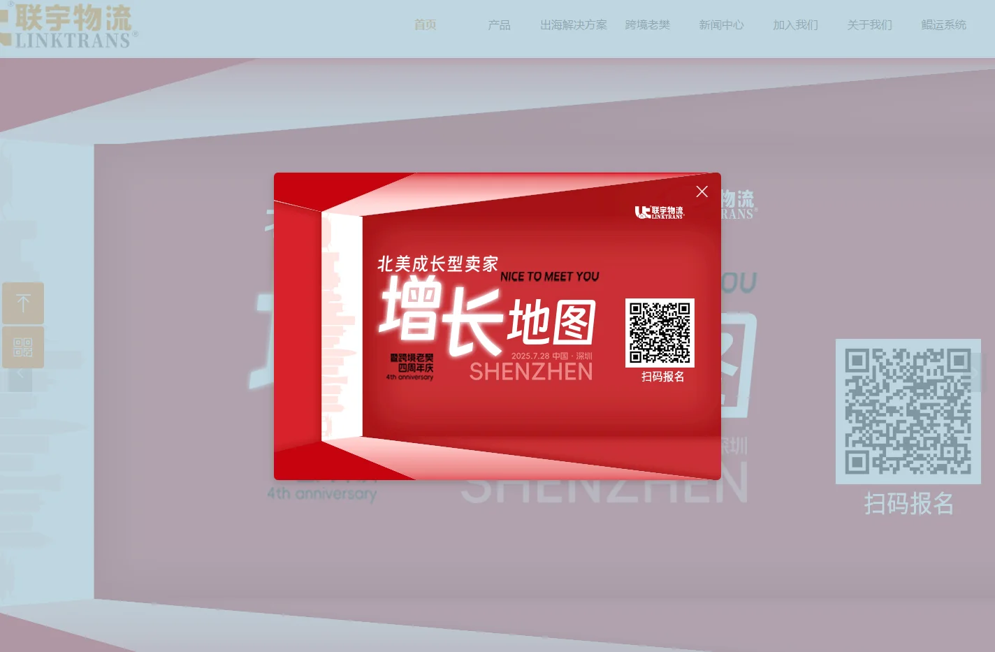 联宇物流丨专注跨境大货_亚马逊FBA头程物流_海外仓服务 - 广东联宇物流有限公司