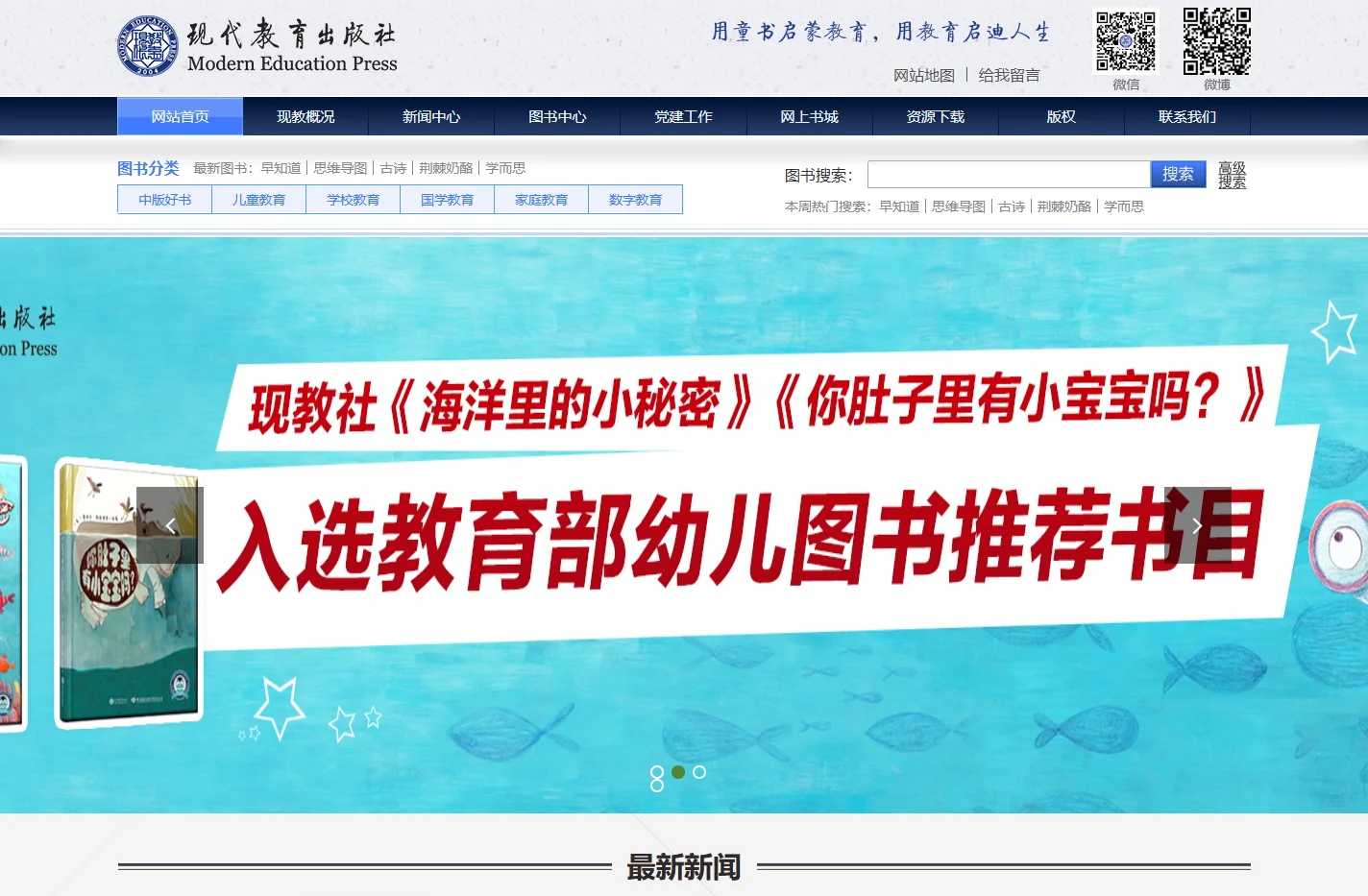 现代教育出版社有限公司