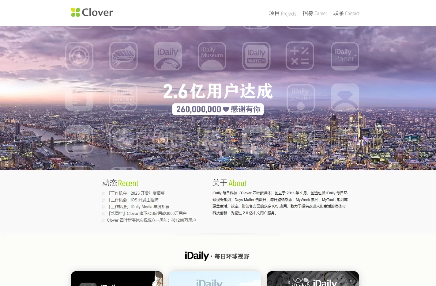 Clover 四叶新媒体