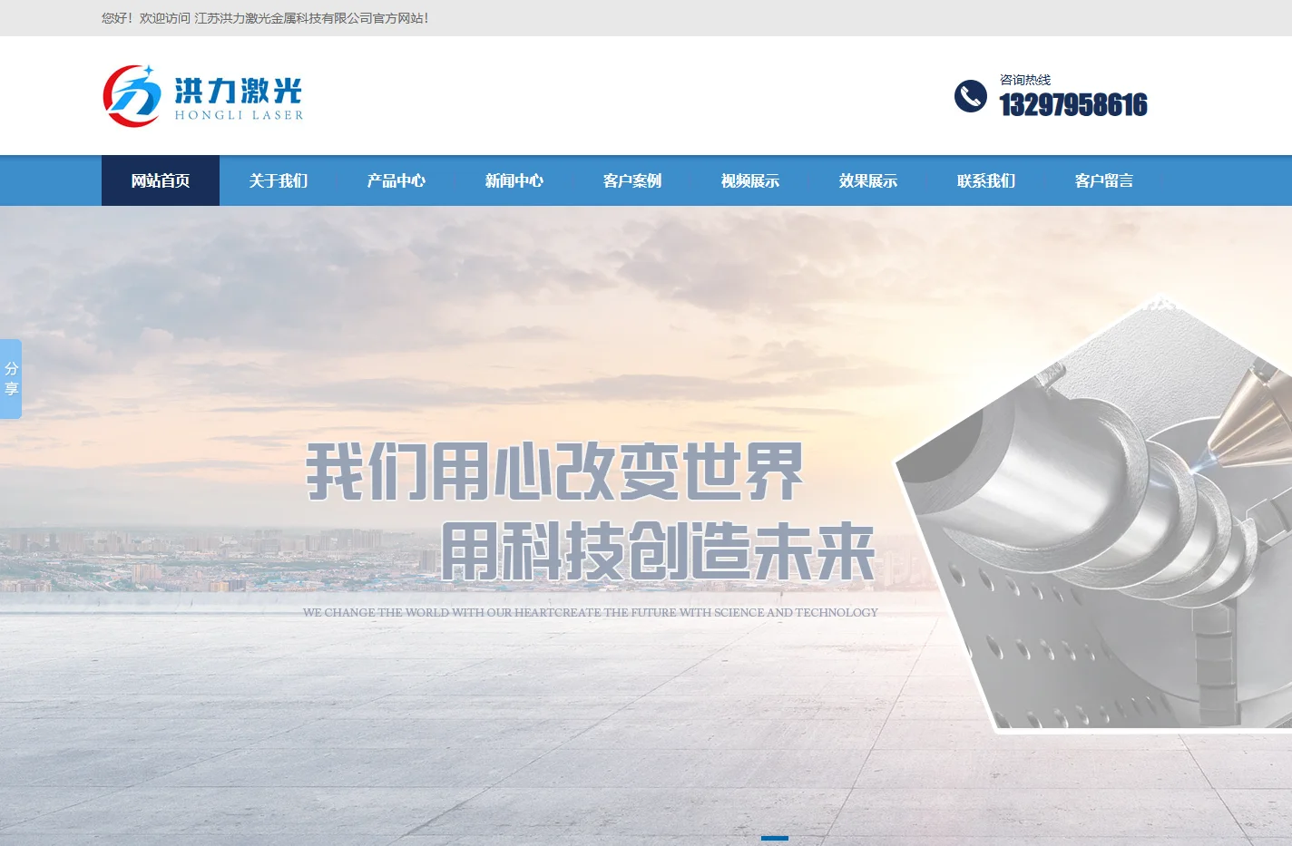 江苏洪力激光金属科技有限公司|常州激光熔覆|常州液压杆激光熔覆|常州轴类零件修复|常州平面类激光熔覆|常州耐磨涂层定制|