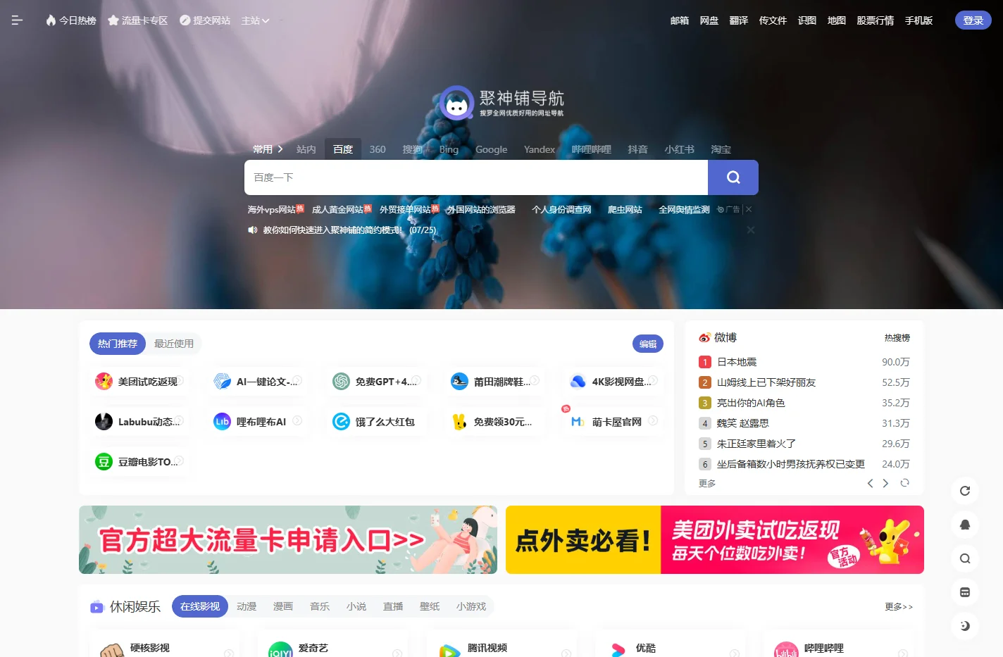 聚神铺导航-精选全网超好用的资源网站