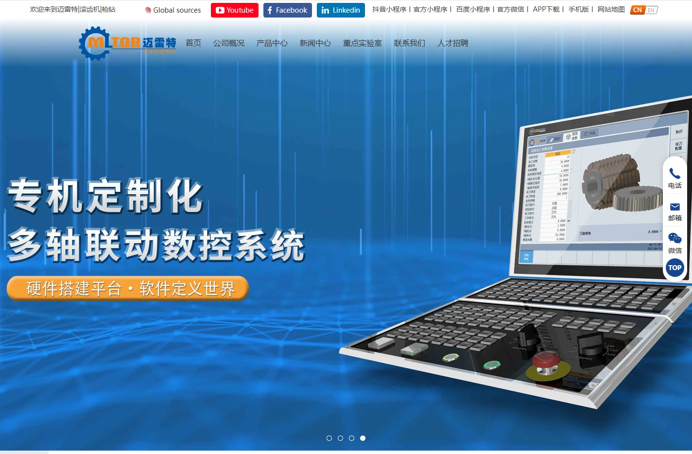 滚齿机,枪钻机床,滚齿机厂家,枪钻,枪钻床,迈雷特滚齿机,数控机床系统,齿轮机床,环模深孔钻,深孔钻机床,数控机床有限公
