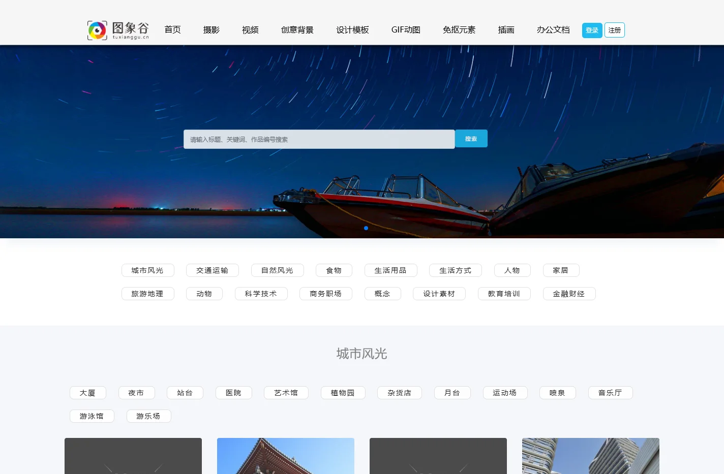 图象谷-图像谷-正版商业图片交易平台