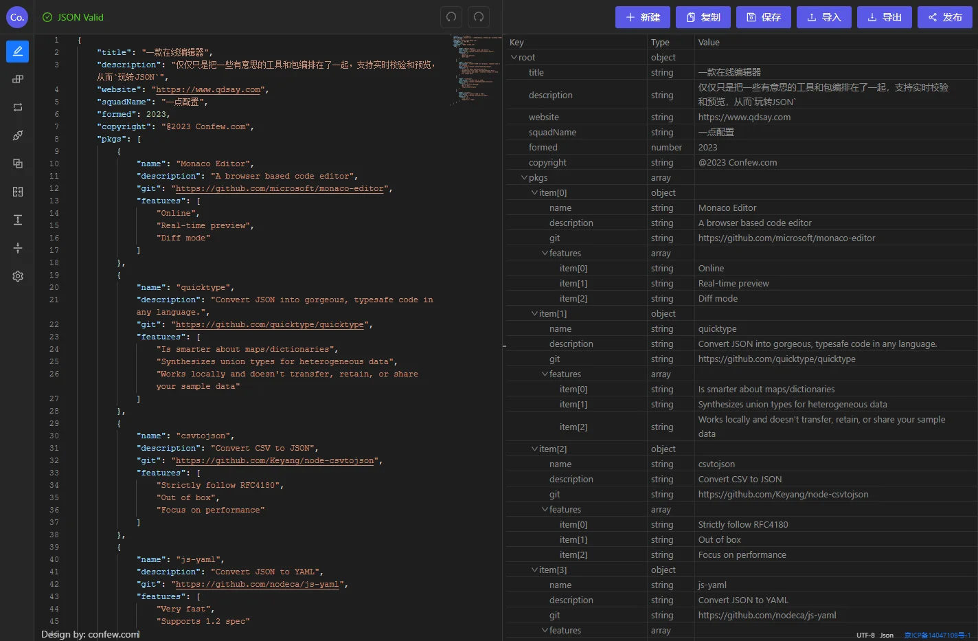 Json 编辑器 - Powered by 一点配置
