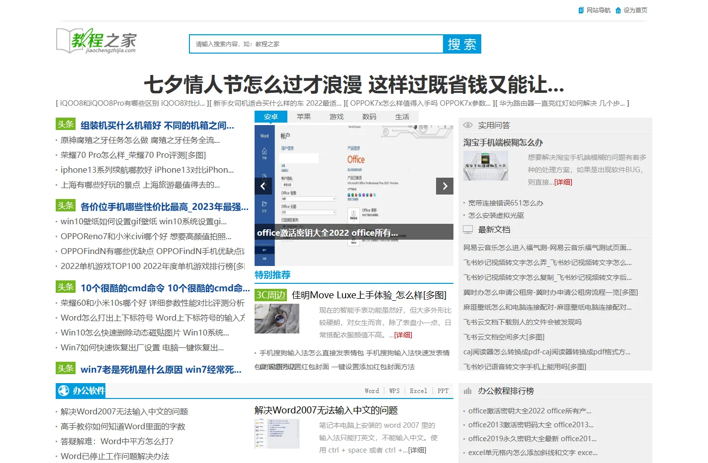 教程之家 - 互联网在线教程平台