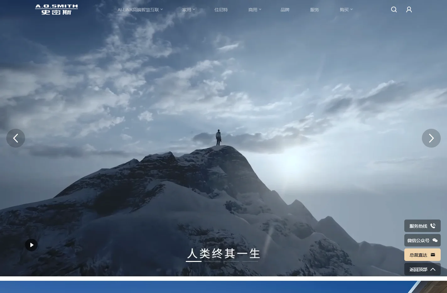 艾欧史密斯 - 全屋好风好水 乐享健康生活