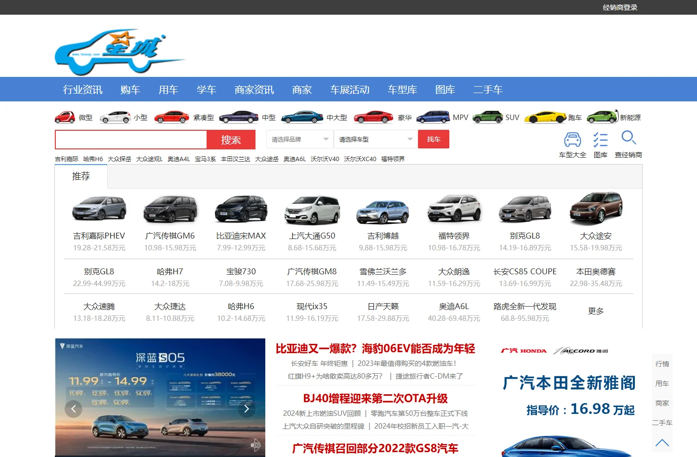 星城网_星城汽车（www.hnxcqc.com）