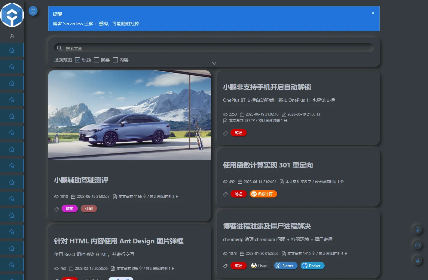 首页|OhYee 博客