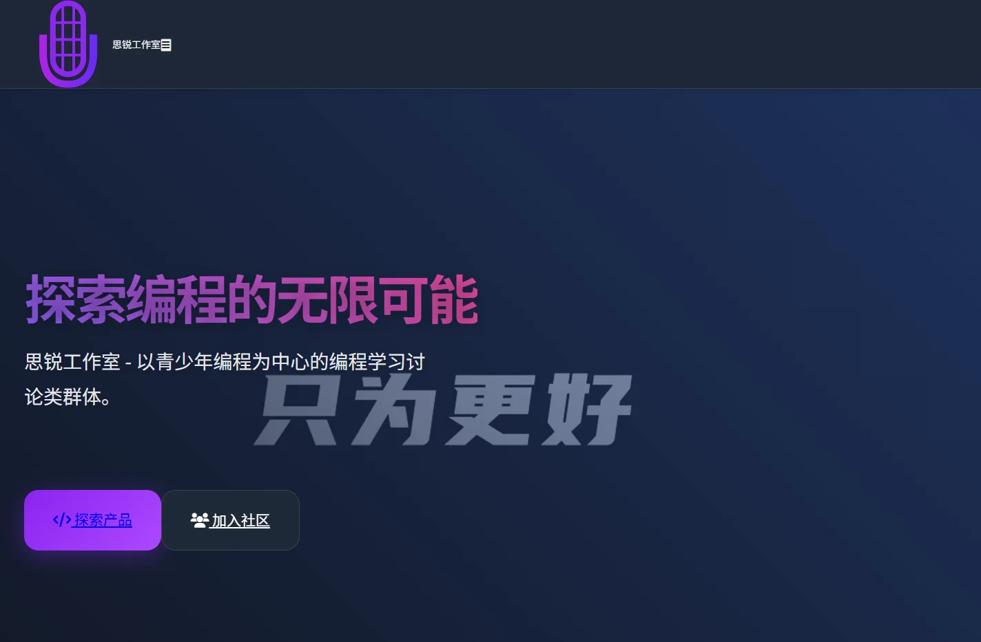 思锐工作室 | SR Studio