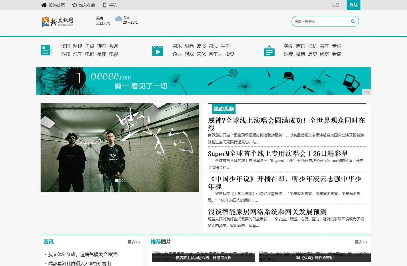 新文化网_文化资讯门户网站