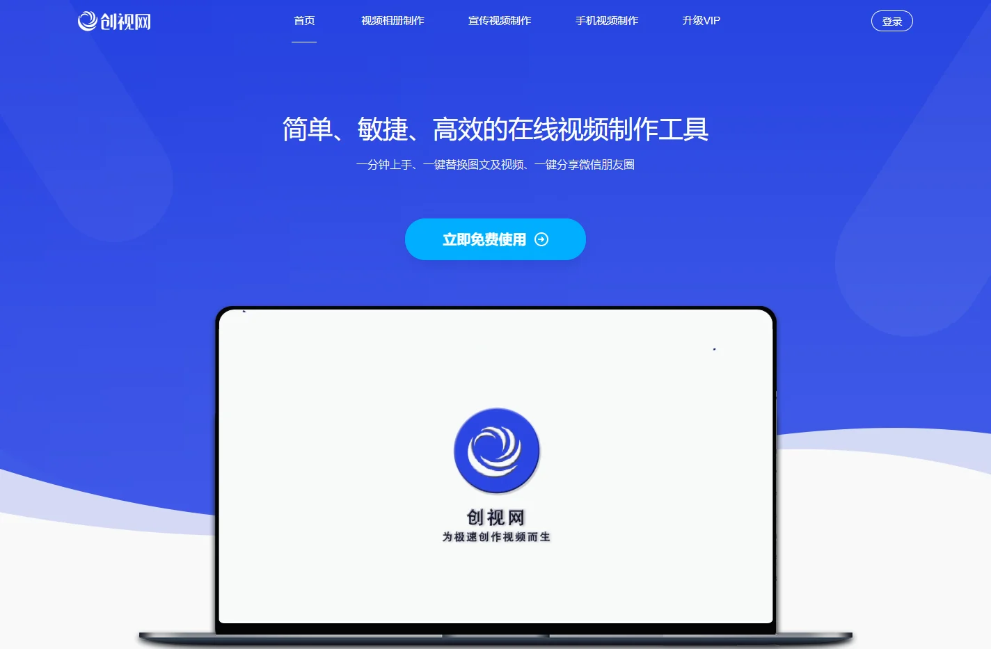 创视网-短视频制作-海量视频相册模板-在线视频制作 - 西安聚讯网络科技有限公司